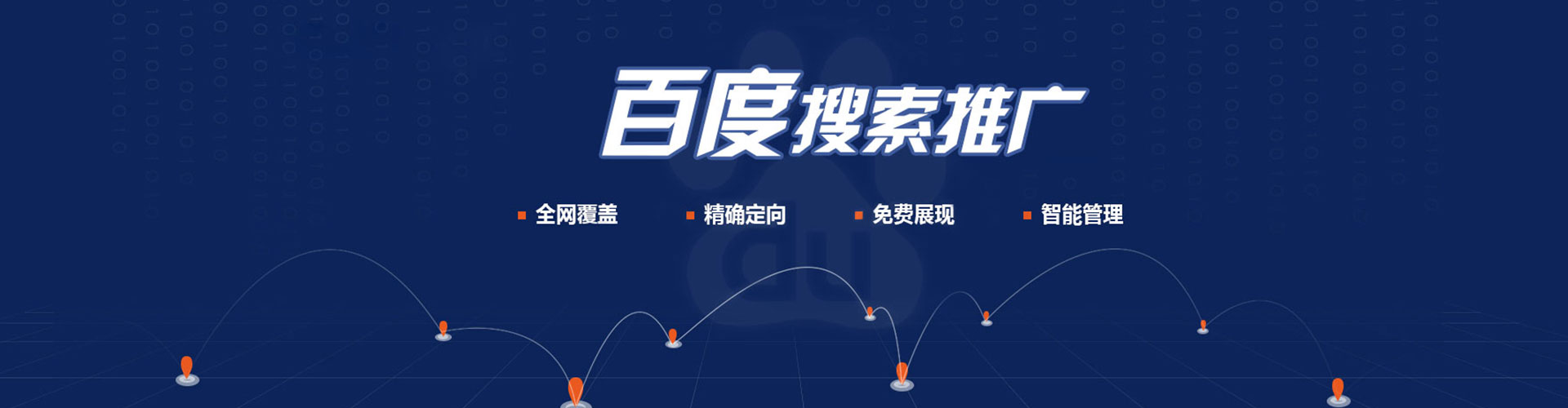 昆明如何百度推广